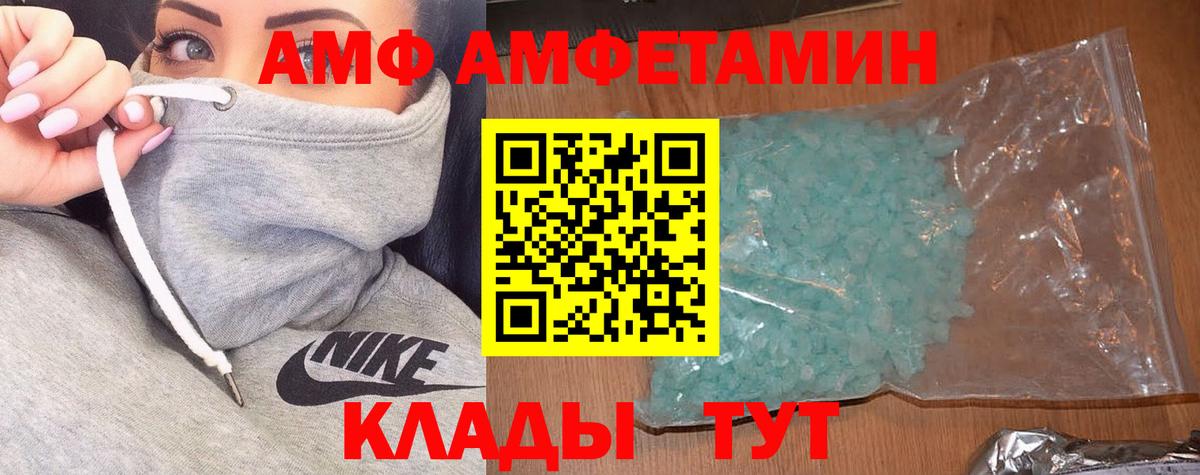 Йошкар-Ола  Amphetamine  Вход с VPN  KRAKEN маркетплейс  Amphetamine Premium 