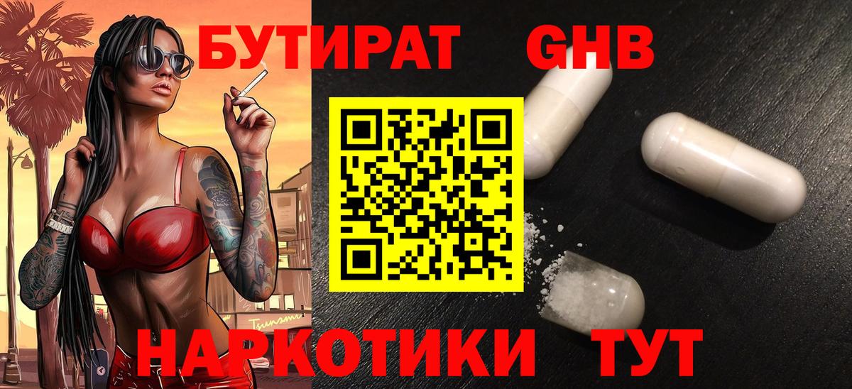 БУТИРАТ Butirat  Вход с VPN  Йошкар-Ола 