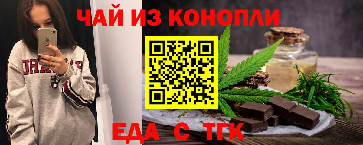 Cannafood конопля  Вход с VPN  Йошкар-Ола 