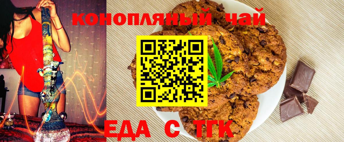 Canna-Cookies марихуана Йошкар-Ола