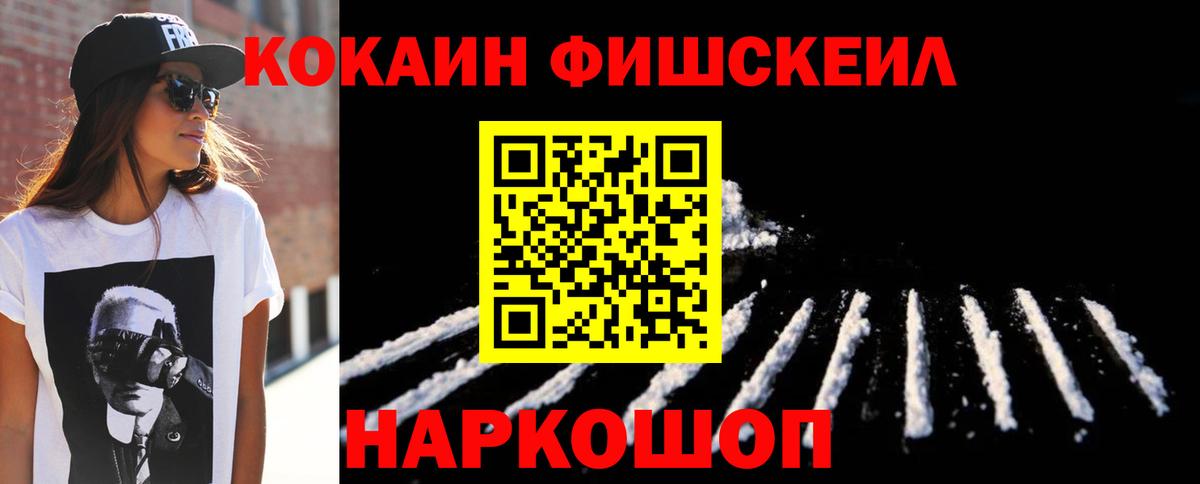 COCAIN Колумбийский Йошкар-Ола