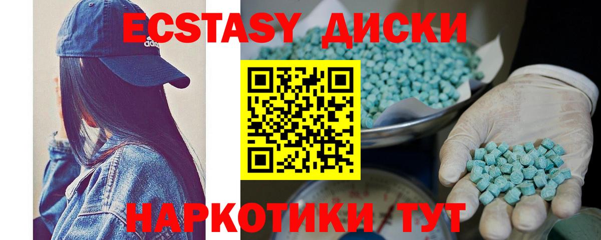 Ecstasy  ЭКСТАЗИ TESLA  Вход с VPN  Йошкар-Ола 