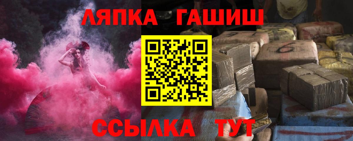 Йошкар-Ола  Гашиш  Вход с VPN  ГАШИШ гарик 