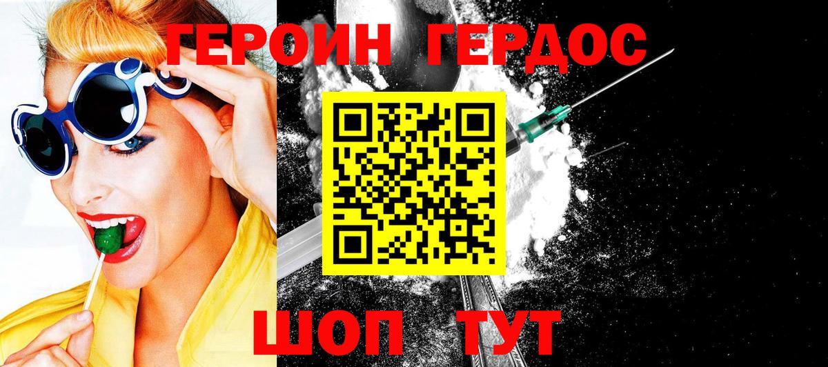Йошкар-Ола  ГЕРОИН VHQ  Вход с VPN 