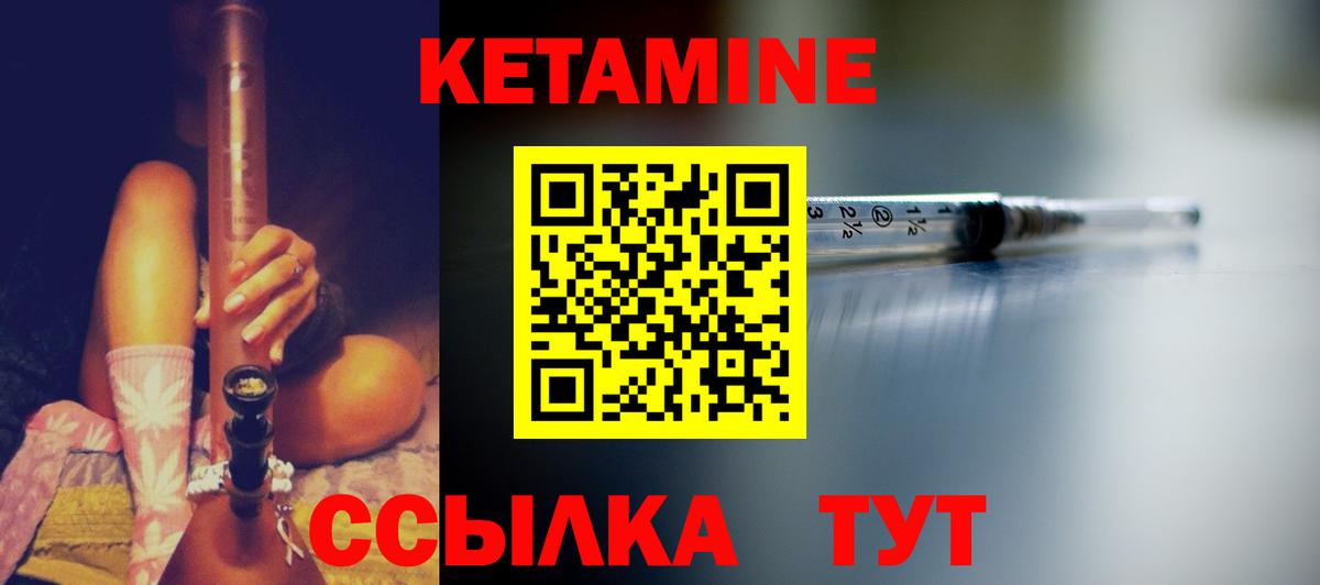 Йошкар-Ола  Кетамин ketamine  Вход с VPN 