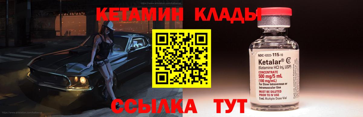 Кетамин VHQ Йошкар-Ола