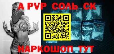 apvp Берёзовский