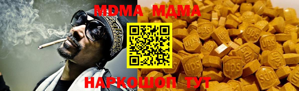 MDMA  Вход с VPN  Йошкар-Ола  MDMA молли  MDMA кристаллы 