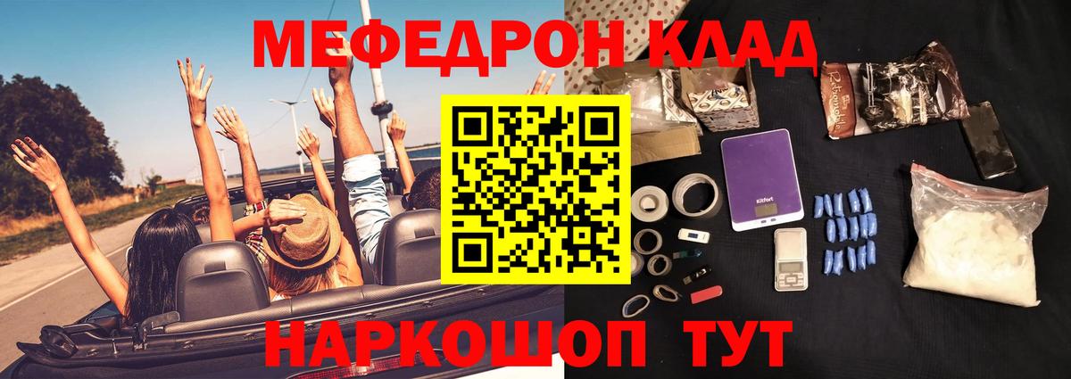 Меф кристаллы Йошкар-Ола