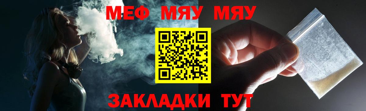Мефедрон  МЯУ-МЯУ mephedrone  Меф мука  Вход с VPN  Йошкар-Ола 