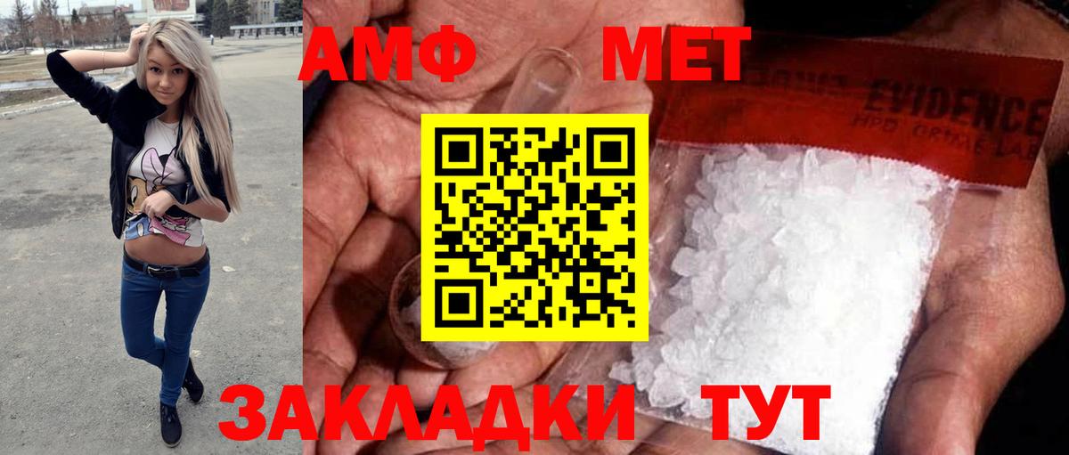 МЕТАМФЕТАМИН Methamphetamine Йошкар-Ола