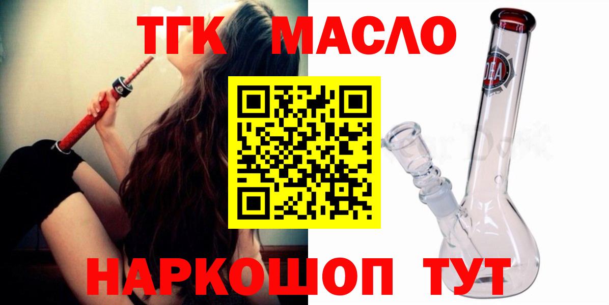 Дистиллят ТГК вейп  Вход с VPN  Дистиллят ТГК вейп  Йошкар-Ола 