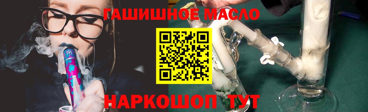 ТГК вейп Йошкар-Ола